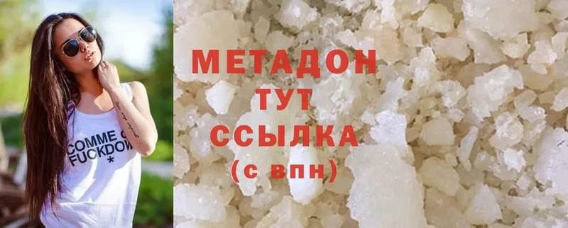 МЕТАДОН methadone  что такое наркотик  Гремячинск 